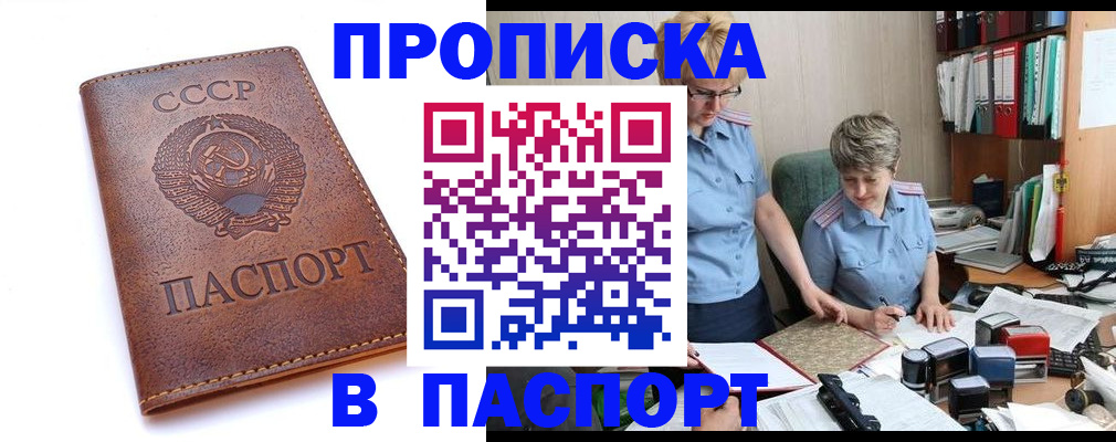 прописка для военкомата в Мурманской области