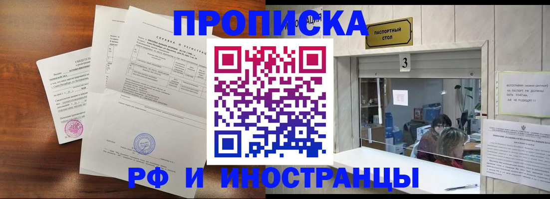 прописка для школы в Мурманской области