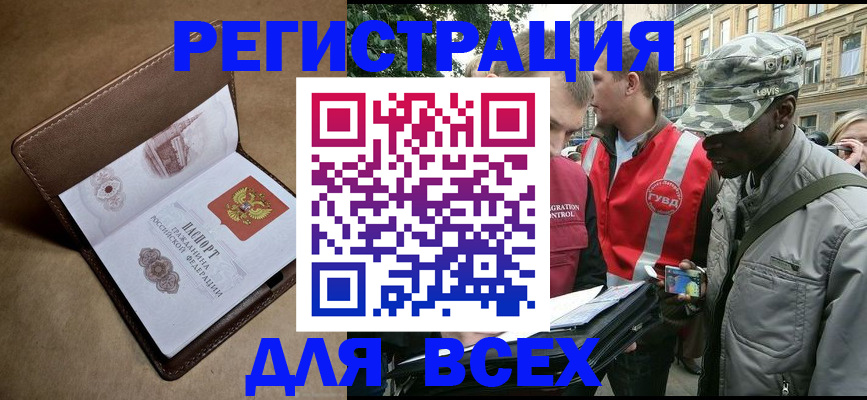 где прописаться в Мурманской области