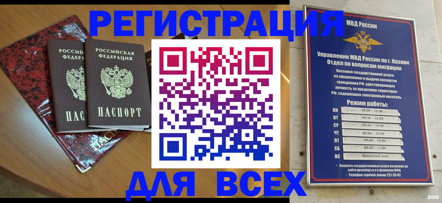 прописка для военкомата в Мурманской области