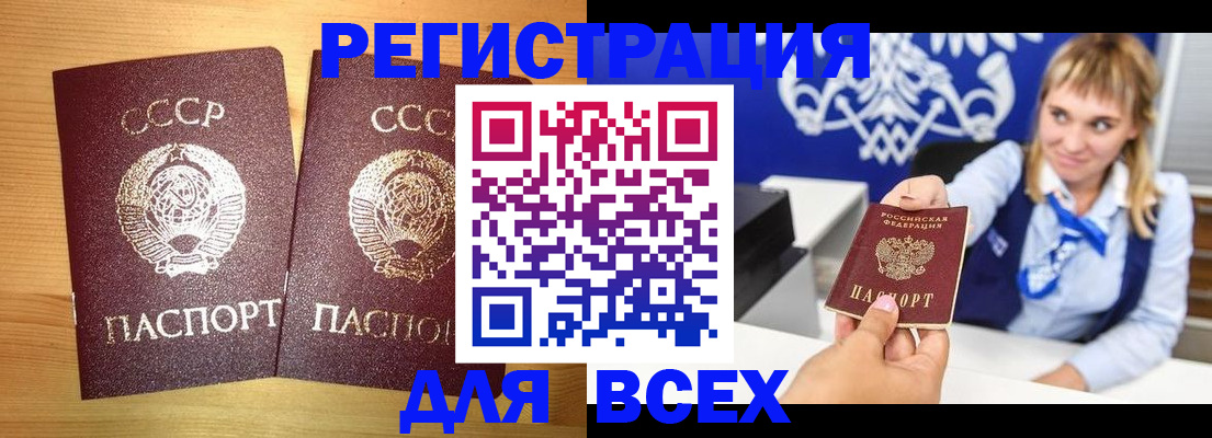 временная регистрация в квартире в Мурманской области