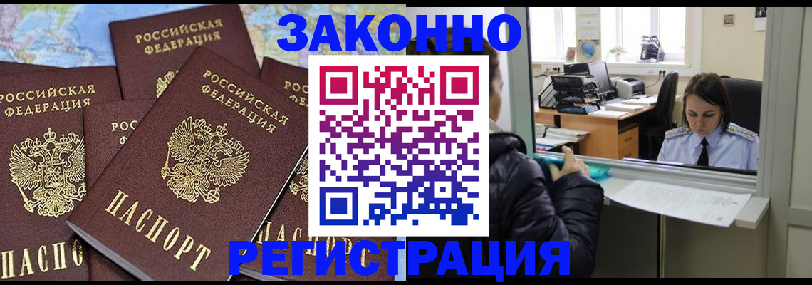 регистрация для школы в Мурманской области